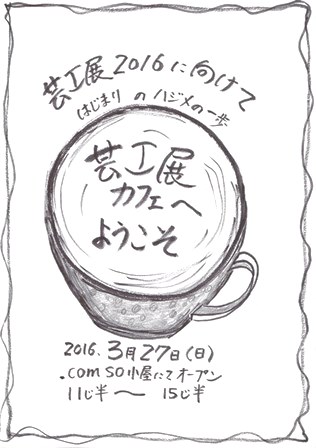 geikotencafe01 - コピー
